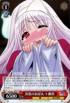 Yuuna, Panties of Determination