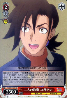 Kogarashi, Promise of Two