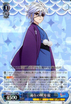 Oboro, Ubiquitous Cutting Edge