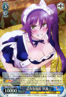 Sagiri, Reaction of a Maiden