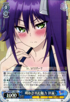 Sagiri, Revealed Attraction