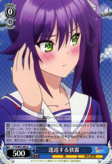 Sagiri, Going Around