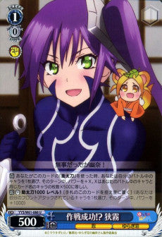 Sagiri, Operation Success!?