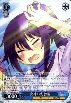 Sagiri, Goddess' Light