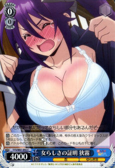 Sagiri, Proof of Girlishness