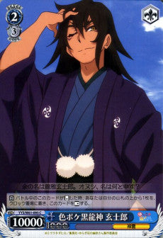 Genjirou, Lovestruck Black Dragon God