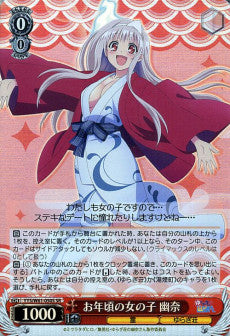 Yuuna, Teenage Girl (SR)