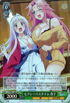 Nonko, Sexy Bath Time (SR)