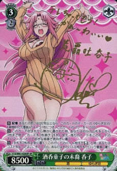 Nonko, Descendant of Shuten-doji (SP)