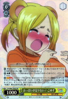 Koyuzu, Not Enough Oppai! (SR)