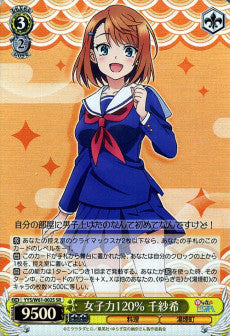 Chisaki, 120% Girl Power (SR)