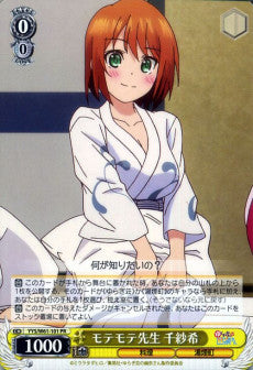 Yuragi-sou no Yuuna-san