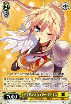 Darkness Pervert Crusader , C Common Kadokawa Sneaker Bunko - Weiss Schwarz - Konosuba (Japanese)