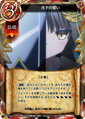 The Oath of the Moon