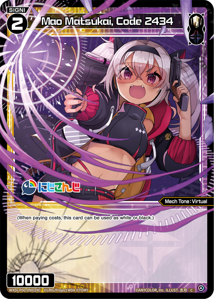 Mao Matsukai, Code 2434