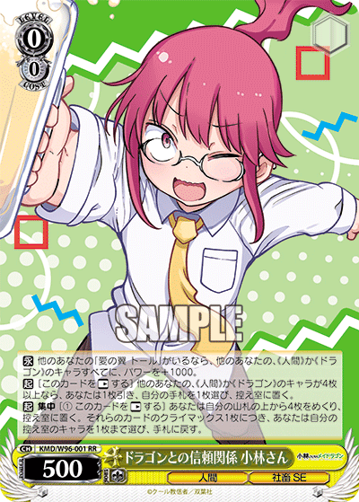 Kobayashi-san, Trusting Relationship with Dragon