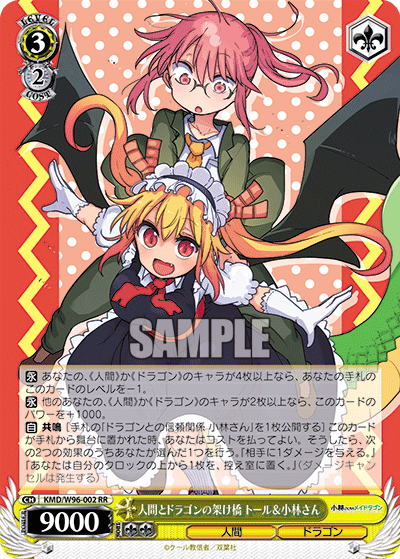 Tohru & Kobayashi-san, Bridge Between Humans and Dragons