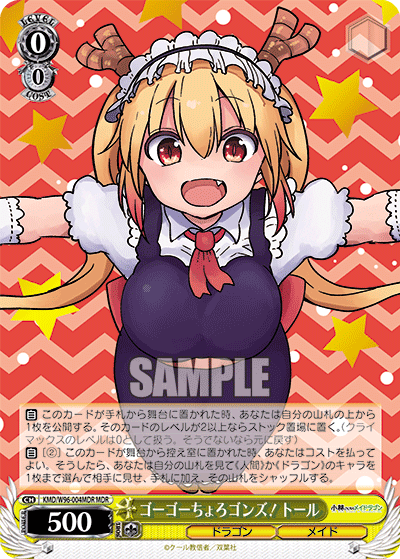 Tohru, Go Go Choro-gons! (MDR)