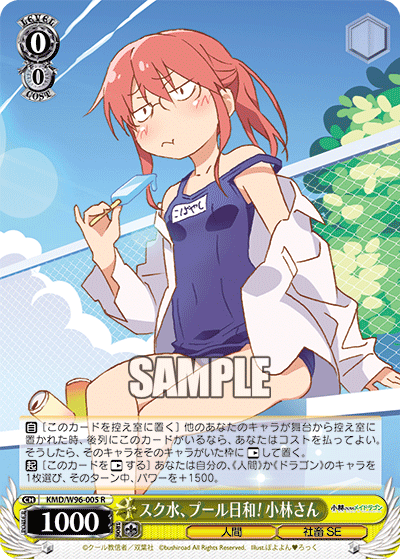 Kobayashi-san, Swimsuit, Pool Weather!