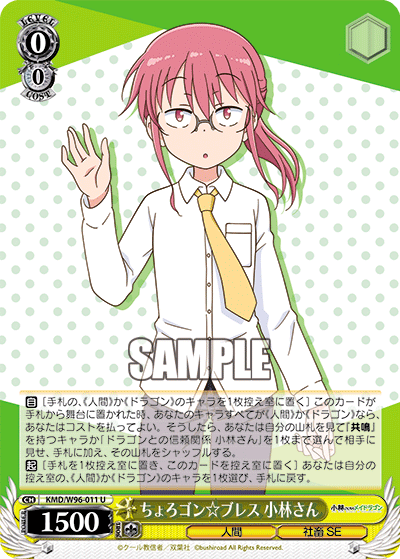 Kobayashi-san, Choro-gon Breath