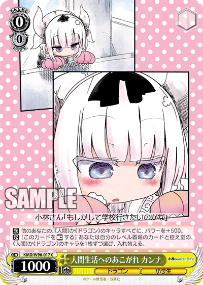 Kanna, Longing for Human Life