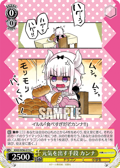 Kanna, Means for Cheering Up