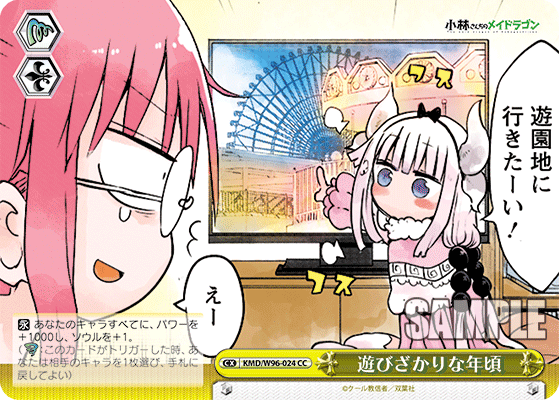 Around That Playful Age