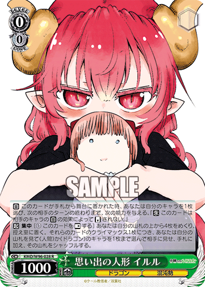 Ilulu, Memories Doll