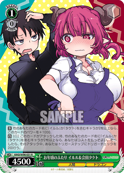 Ilulu & Taketo Aida, Two People Around That Age