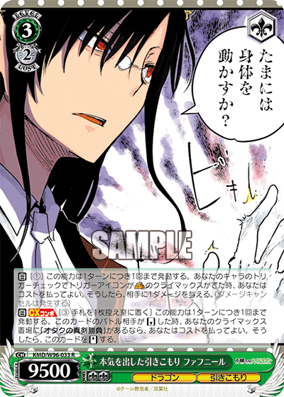 Fafnir, Serious Withdrawal