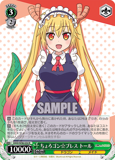 Tohru, Choro-gon Breath