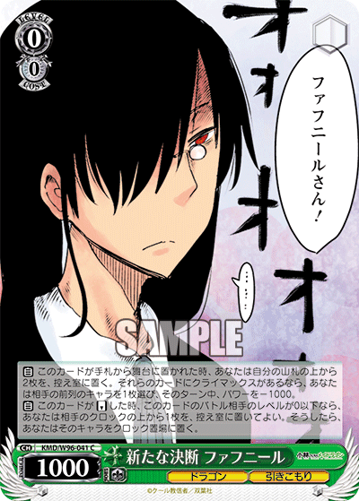 Fafnir, New Decision