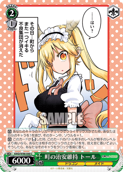 Tohru, Maintaing Public Order in Town