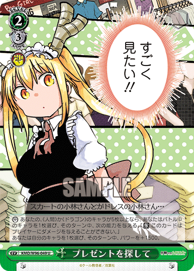 Looking for a Present