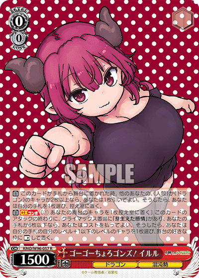 Ilulu, Go Go Choro-gons!