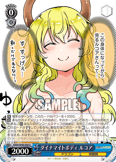 Lucoa, Dynamite Body