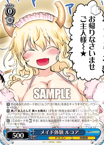 Lucoa, Maid Experience