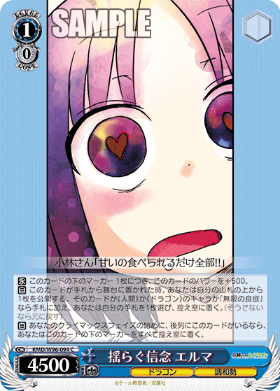 Elma, Fluctuating Beliefs