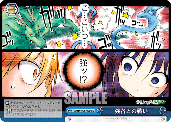 Fight Against the Strong