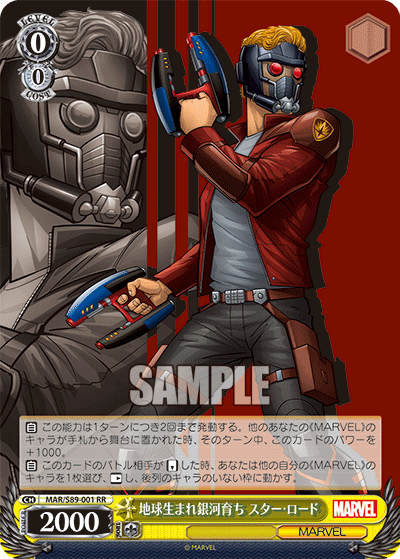 Born on Earth and Raised in a Galaxy Star Road