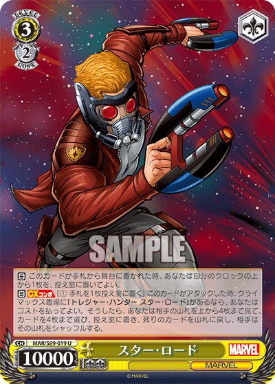Starlord