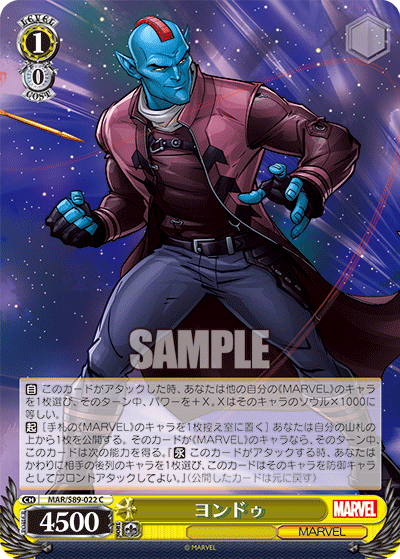 Yondu