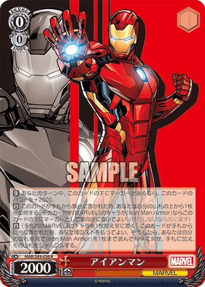 Iron Man
