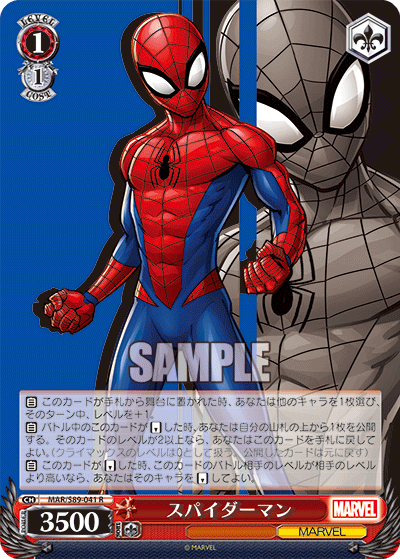 Spider-Man