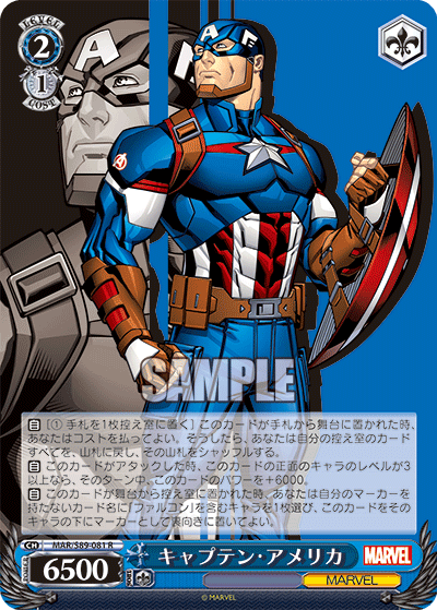 Captain America