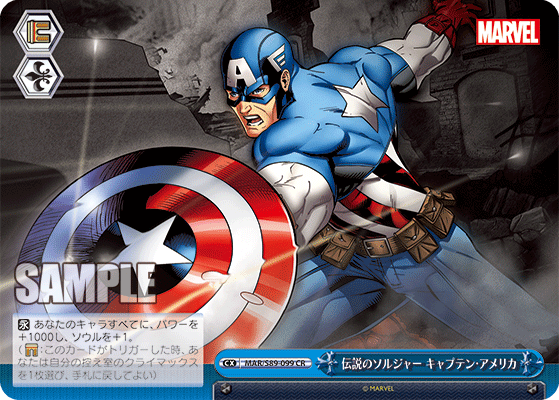 Legendary Soldier Captain America