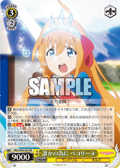 Pecorine, For Somebdy