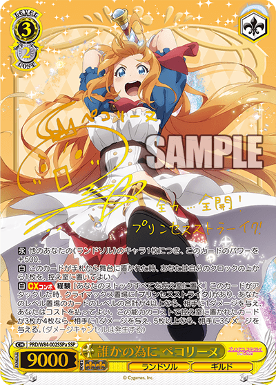 Pecorine, For Somebdy (SSP)(a)