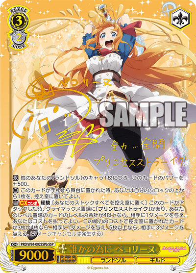 Pecorine, For Somebdy (SSP)(b)