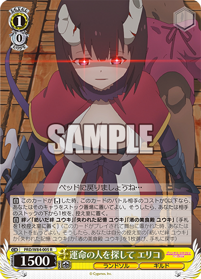 Eriko, Looking for a Soul Mate